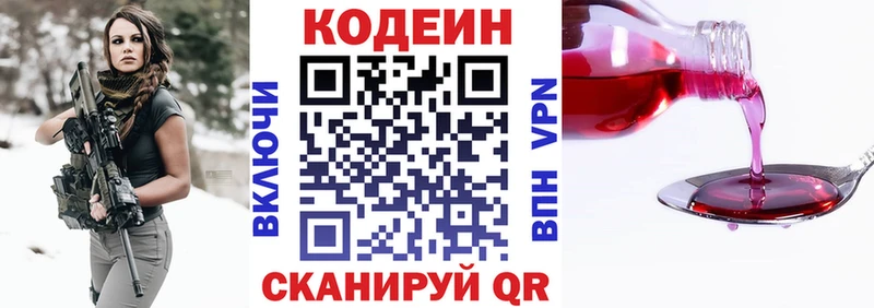 hydra зеркало  сколько стоит  Сосновый Бор  Кодеин напиток Lean (лин) 