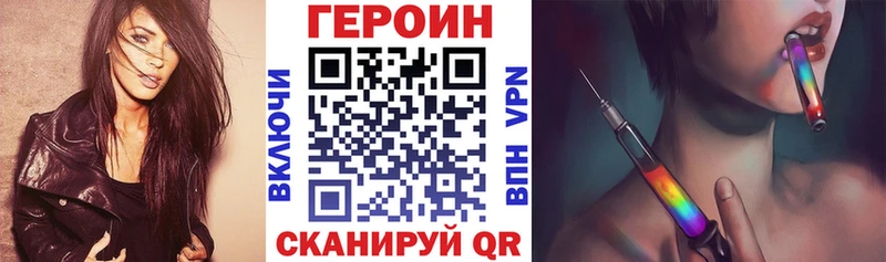 ГЕРОИН белый  где продают наркотики  Сосновый Бор 