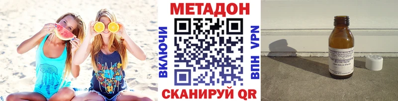 МЕТАДОН methadone  даркнет формула  Сосновый Бор 
